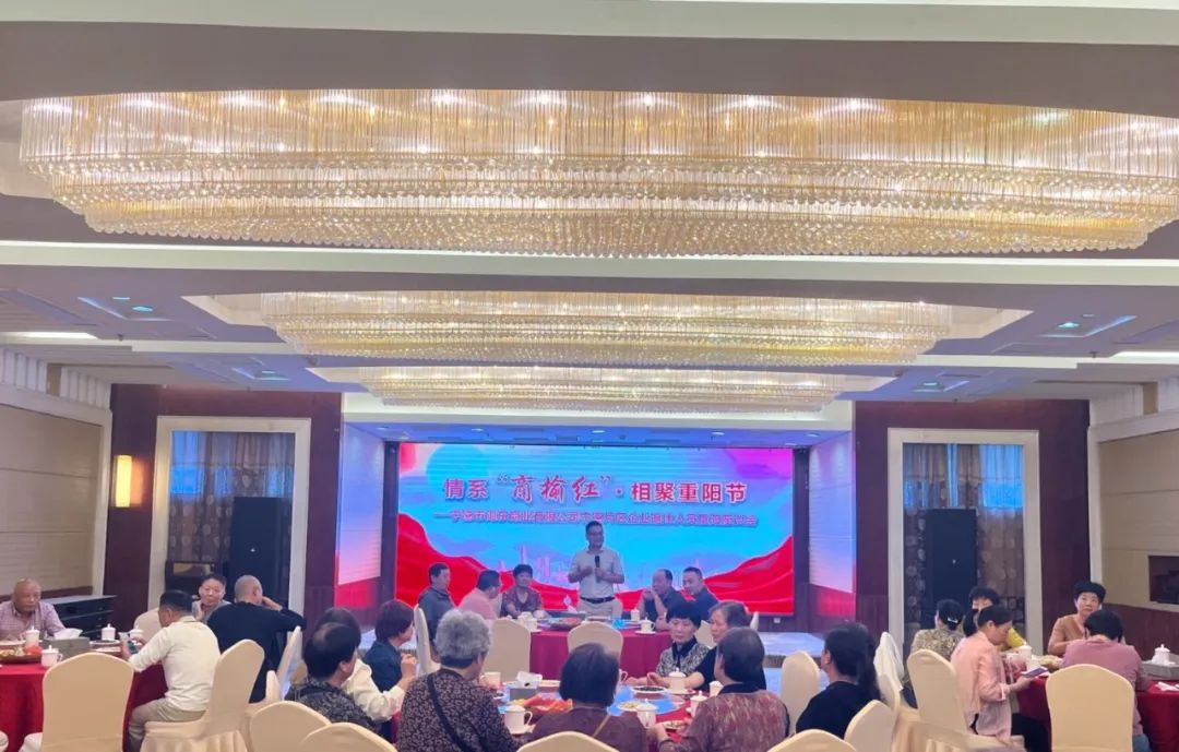 “情系‘商榆紅’·相聚重陽節(jié)”——市國(guó)投公司下屬企業(yè)寧德市閩東商業(yè)公司組織召開寧德片區(qū)企業(yè)退休職工座談會(huì)
