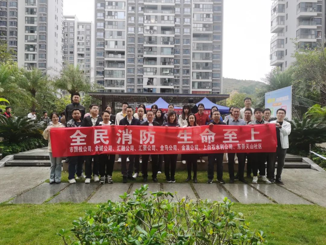 市國(guó)投公司及下屬企業(yè)聯(lián)合開(kāi)展“全民消防、生命至上”消防安全宣傳進(jìn)社區(qū)活動(dòng)