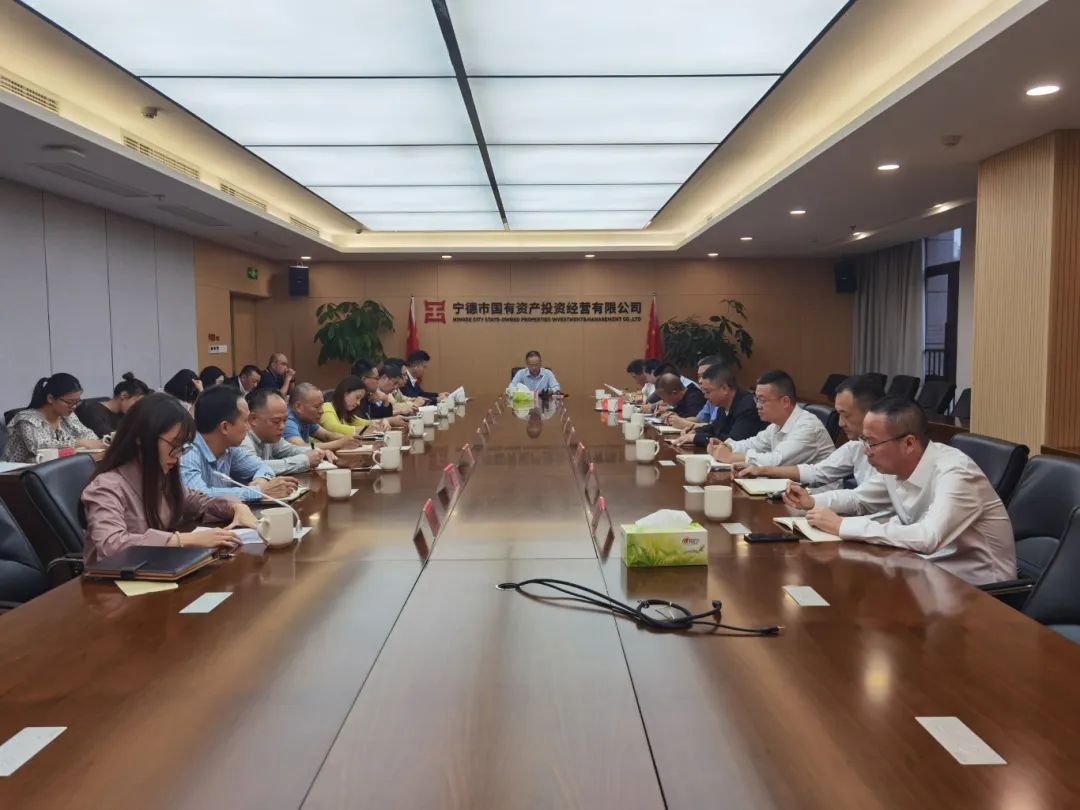 寧德市國(guó)投公司召開(kāi)黨委（擴(kuò)大）會(huì)議傳達(dá)學(xué)習(xí)習(xí)近平總書(shū)記在福建考察時(shí)的重要講話精神