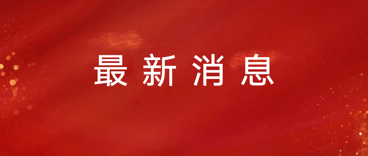 歷時僅三天！ 寧德再擔保首筆抗疫貸”成功落地