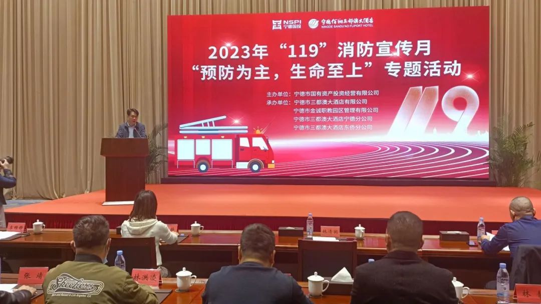預(yù)防為主，生命至上——市國(guó)投公司開展2023年消防宣傳月系列活動(dòng)