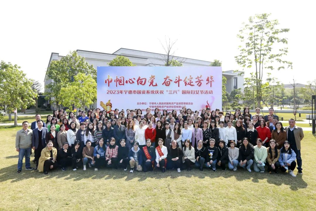 “巾幗心向黨 奮斗綻芳華”——市國(guó)資委與市國(guó)投公司聯(lián)合舉辦慶?！叭恕眹?guó)際婦女節(jié)主題實(shí)踐活動(dòng)