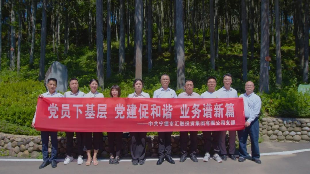 市國投公司下屬企業(yè)匯融投資集團開展“黨員下基層 黨建促和諧 業(yè)務譜新篇”主題黨日活動