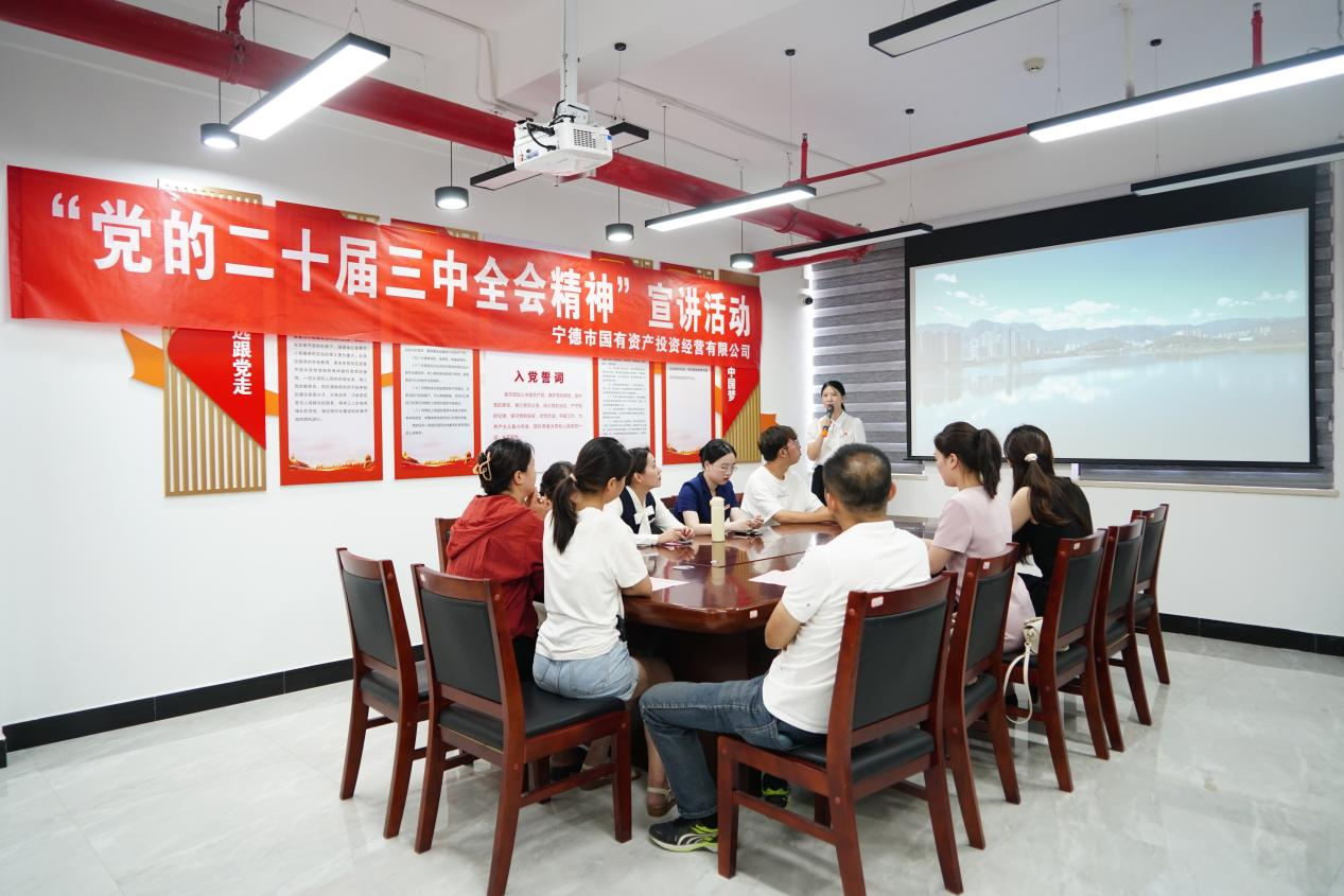 “宣講入人心，發(fā)展添動力” ——寧德國投先鋒宣講小分隊深入基層開展黨的二十屆三中全會精神宣講活動