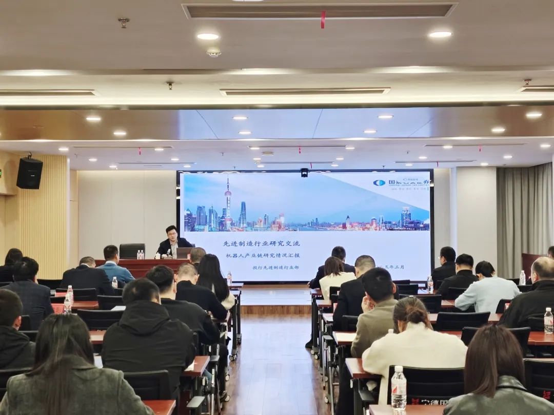 市國(guó)投公司舉辦機(jī)器人產(chǎn)業(yè)專題講座