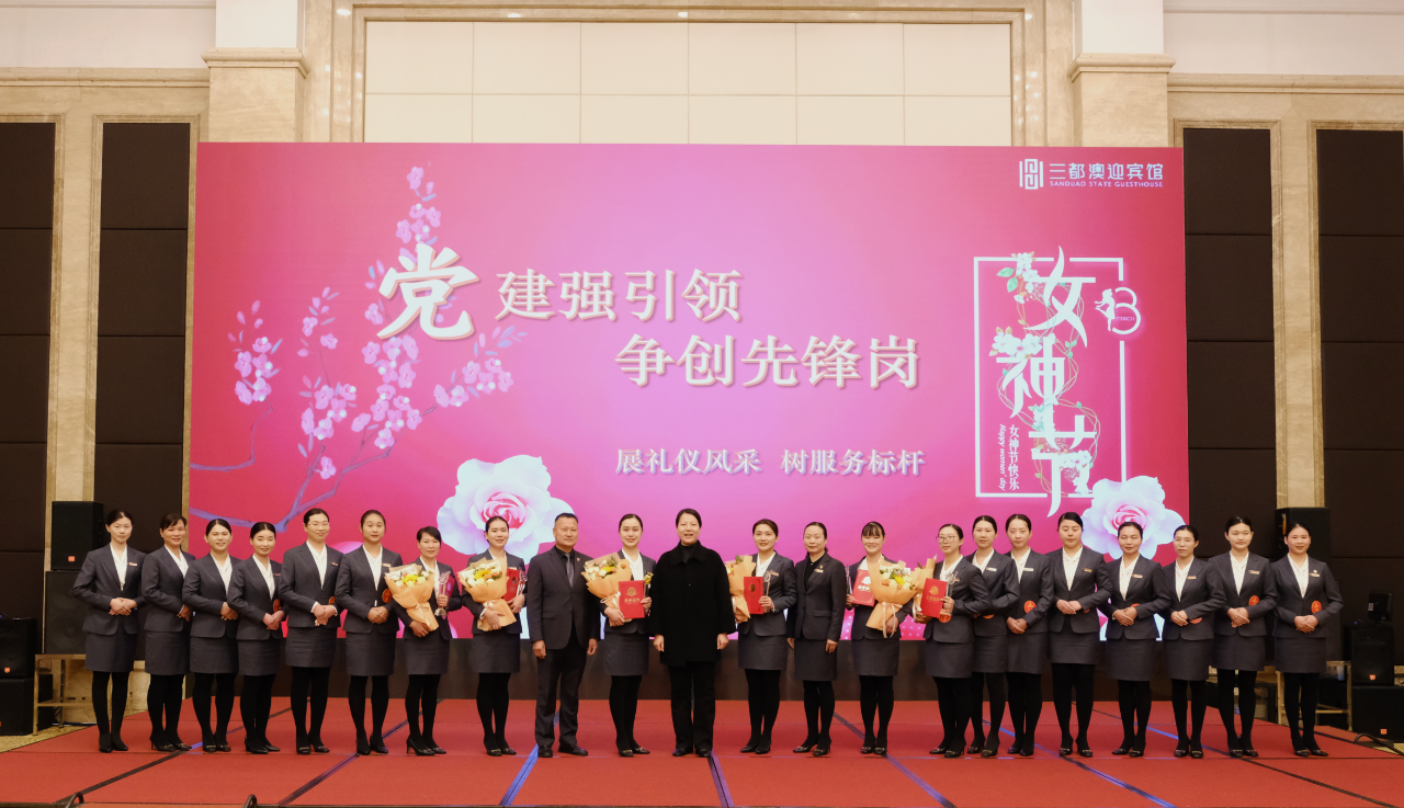 巾幗心向黨 筑夢新時代——市國投公司開展慶祝“三八”婦女節(jié)主題活動